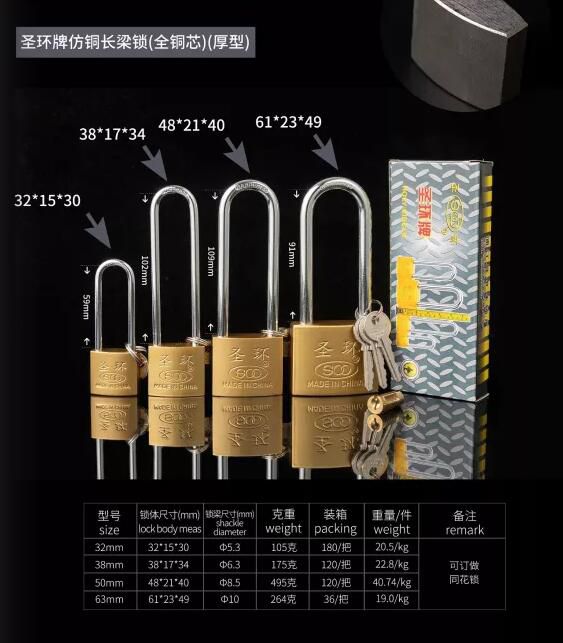  仿銅長梁鎖（全銅芯，厚型）